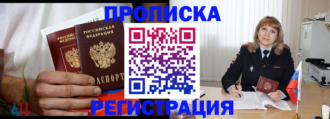 миграционный учет в Ингушетии