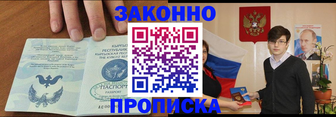 временная регистрация 2025 в Ингушетии