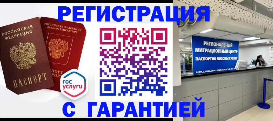 регистрация для дет. сада в Ингушетии