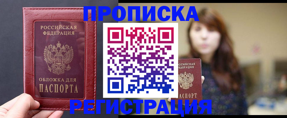 временная регистрация поиск в Ингушетии
